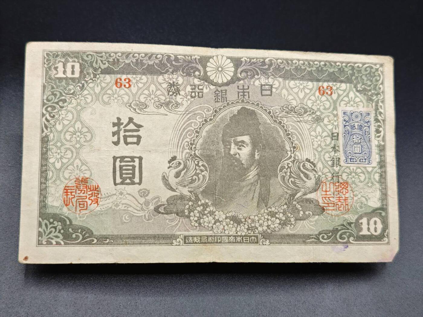 【淘币小摊】实时拍第七百八十五拍   无佣金纸币福利场   满百包邮可预留二周 每周一统一发货  