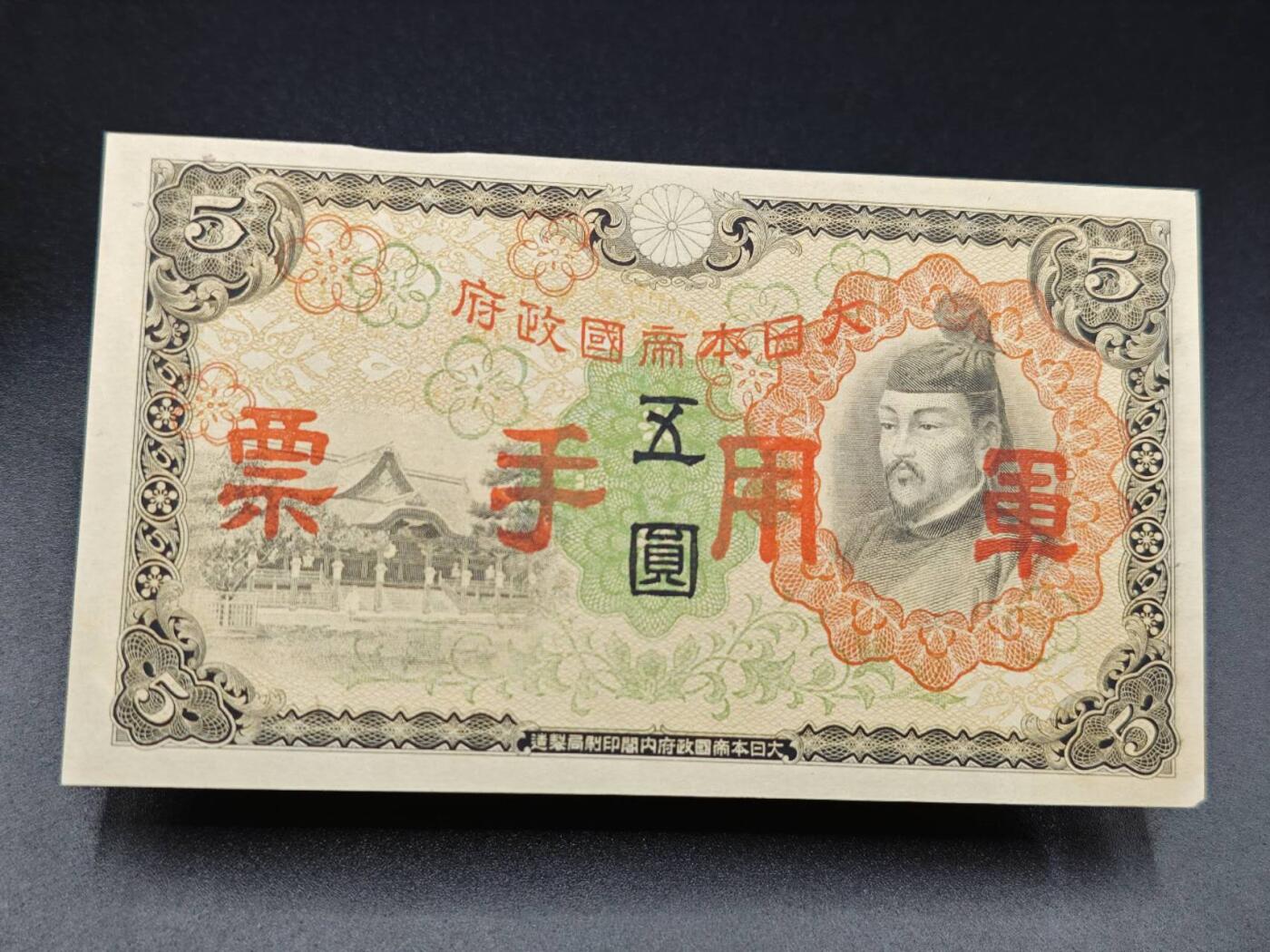 【淘币小摊】实时拍第七百八十五拍   无佣金纸币福利场   满百包邮可预留二周 每周一统一发货  