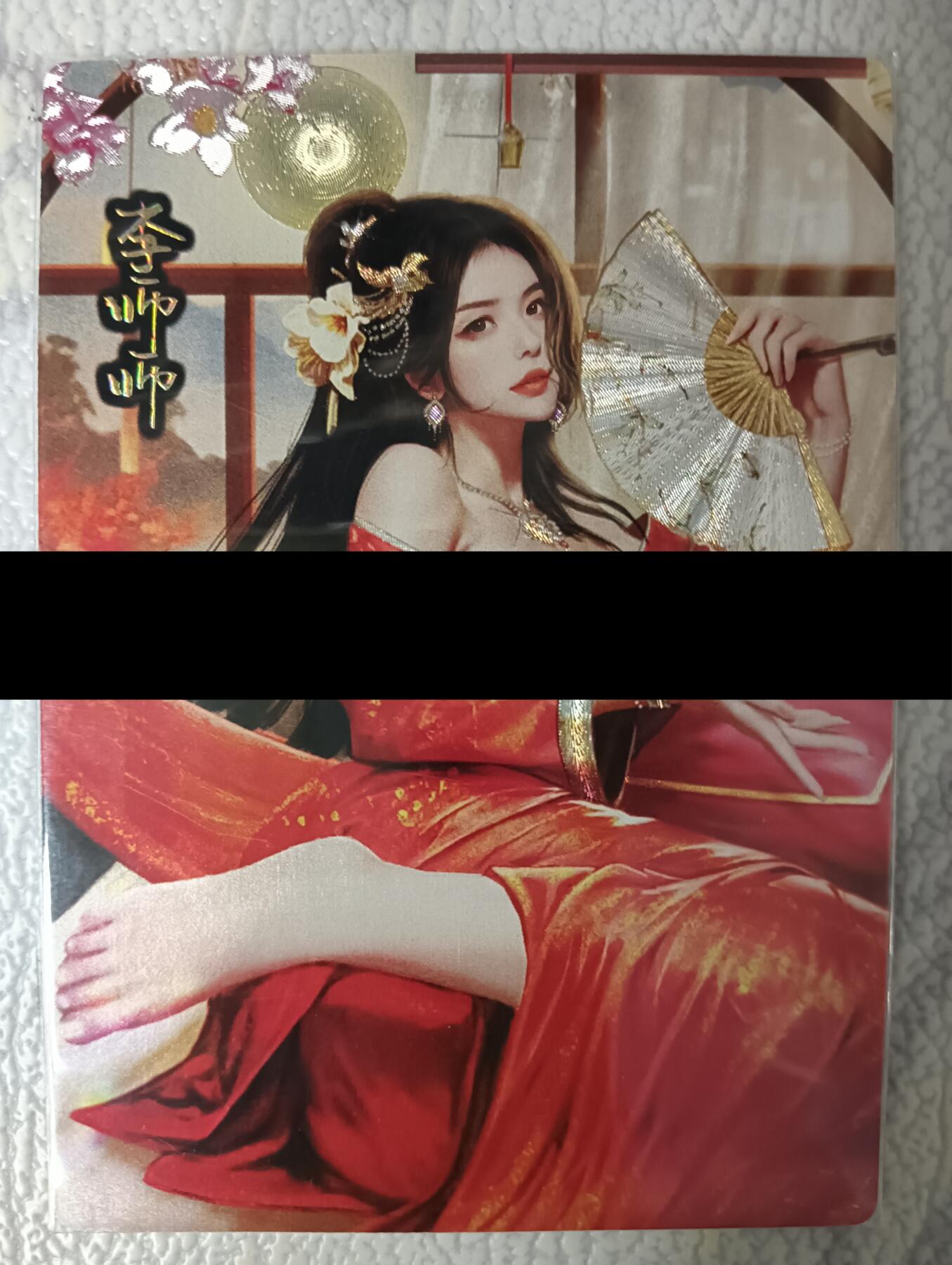 花开卡拍第45期（11月2号周日截拍，品控勿拍!!!拍品不寄存，运费5元，自制卡难免瑕疵，可能存在轻微撞角爆边等出厂瑕疵，品控介意勿拍！）