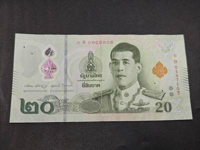 【淘币小摊】实时拍第七百八十三拍   无佣金纸币福利场   满百包邮可预留二周 每周一统一发货   - 泰国20泰铢