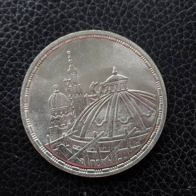 道一币馆币章第一百五十三场 - 埃及1986年议会大厦修复5镑纪念银币 17.5  720S  5000