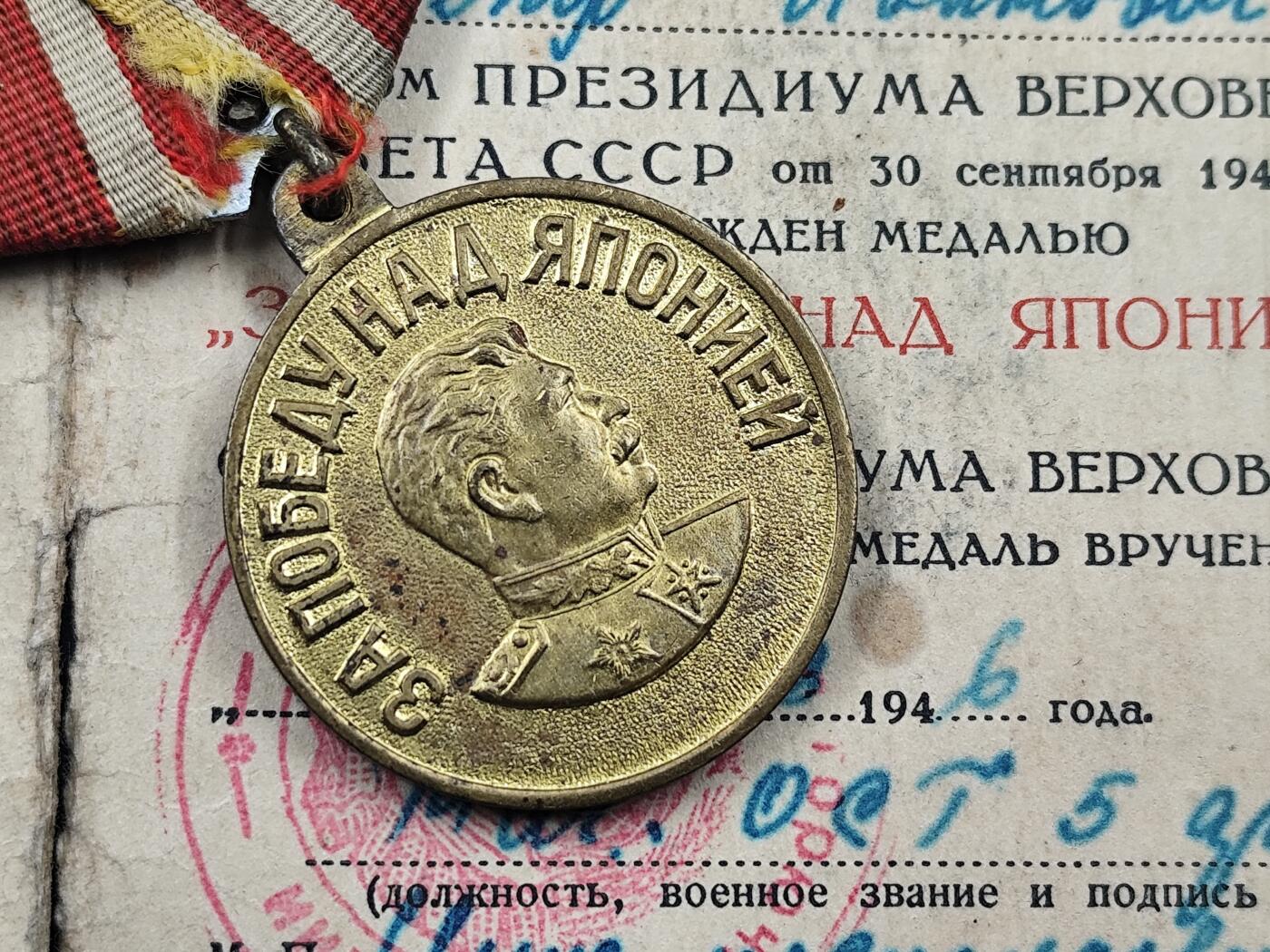 10月底 冲业绩 来一波精品证章场子 苏联 战胜日本奖章附证书铜制镀金