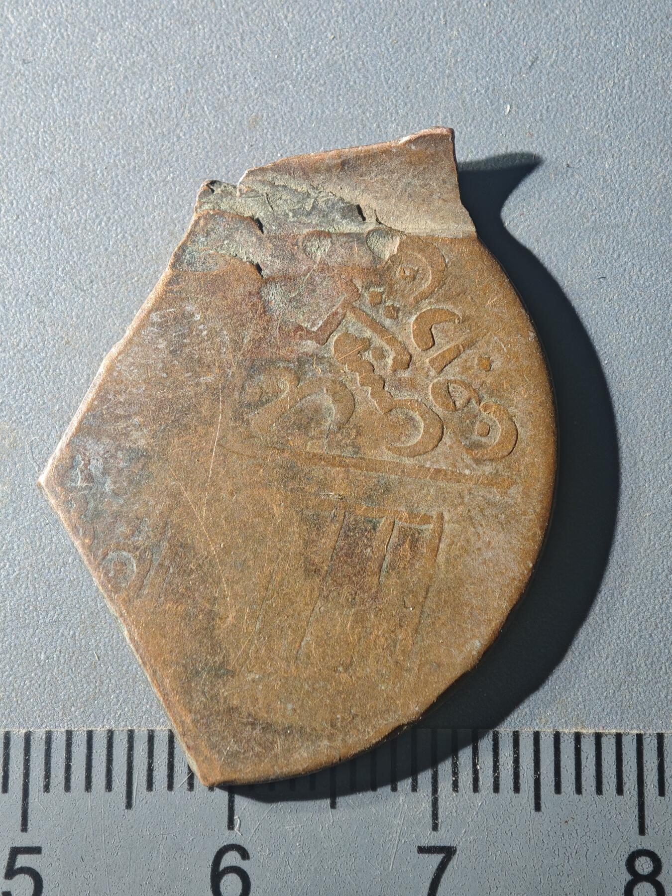 81期回流戒指饰品杂件纪念章丝路钱币专场 B丝路版式