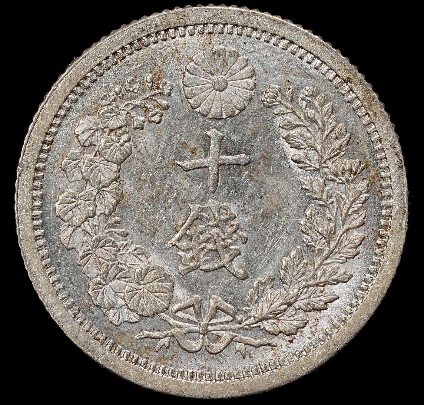 修遠堂世界钱币第九十一期 明治八年龙十钱银币 原光