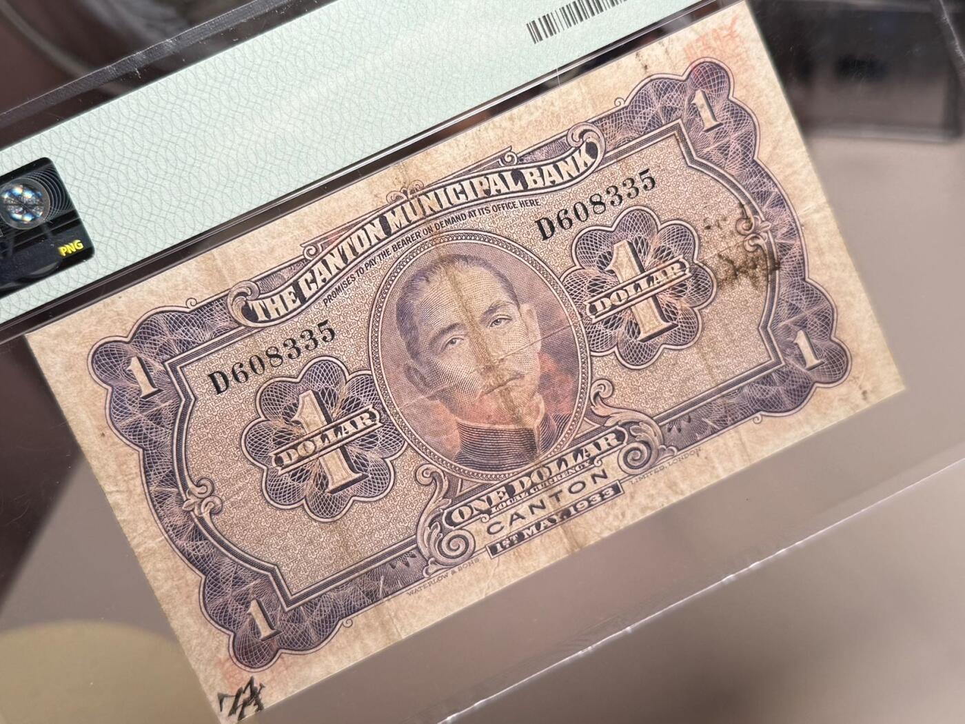 （自动截拍）PMG评级民国纸币专拍第20251102期，全场包邮