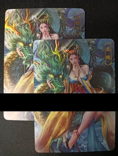 花开卡拍第45期（11月2号周日截拍，品控勿拍!!!拍品不寄存，运费5元，自制卡难免瑕疵，可能存在轻微撞角爆边等出厂瑕疵，品控介意勿拍！） - 卡将十二生肖辰龙 普彩加特藏 编号345，卡面有划痕
