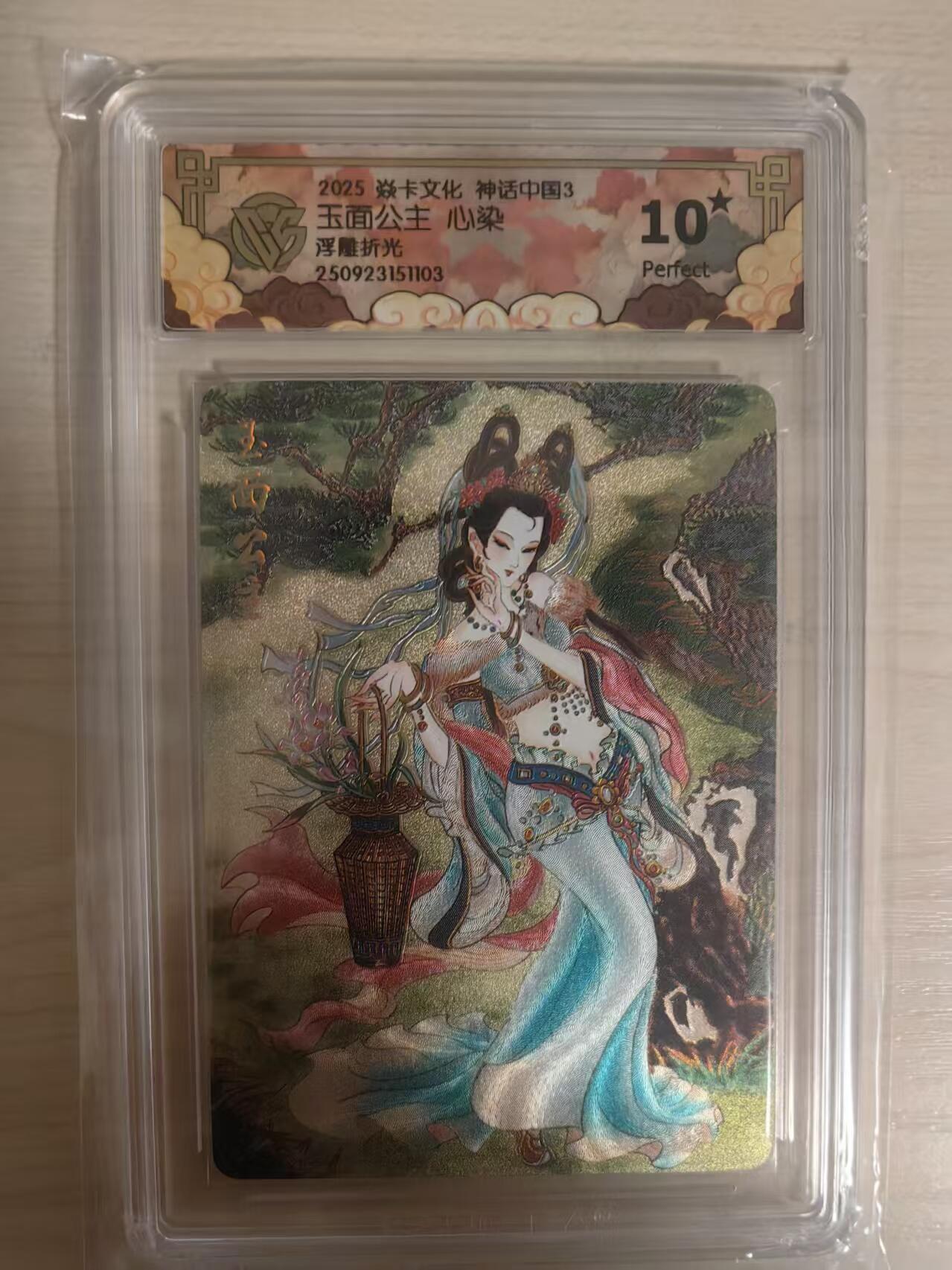 阳大大卡牌拍卖第79期（持续收拍品，周六晚上九点截拍，进群福利早知道）