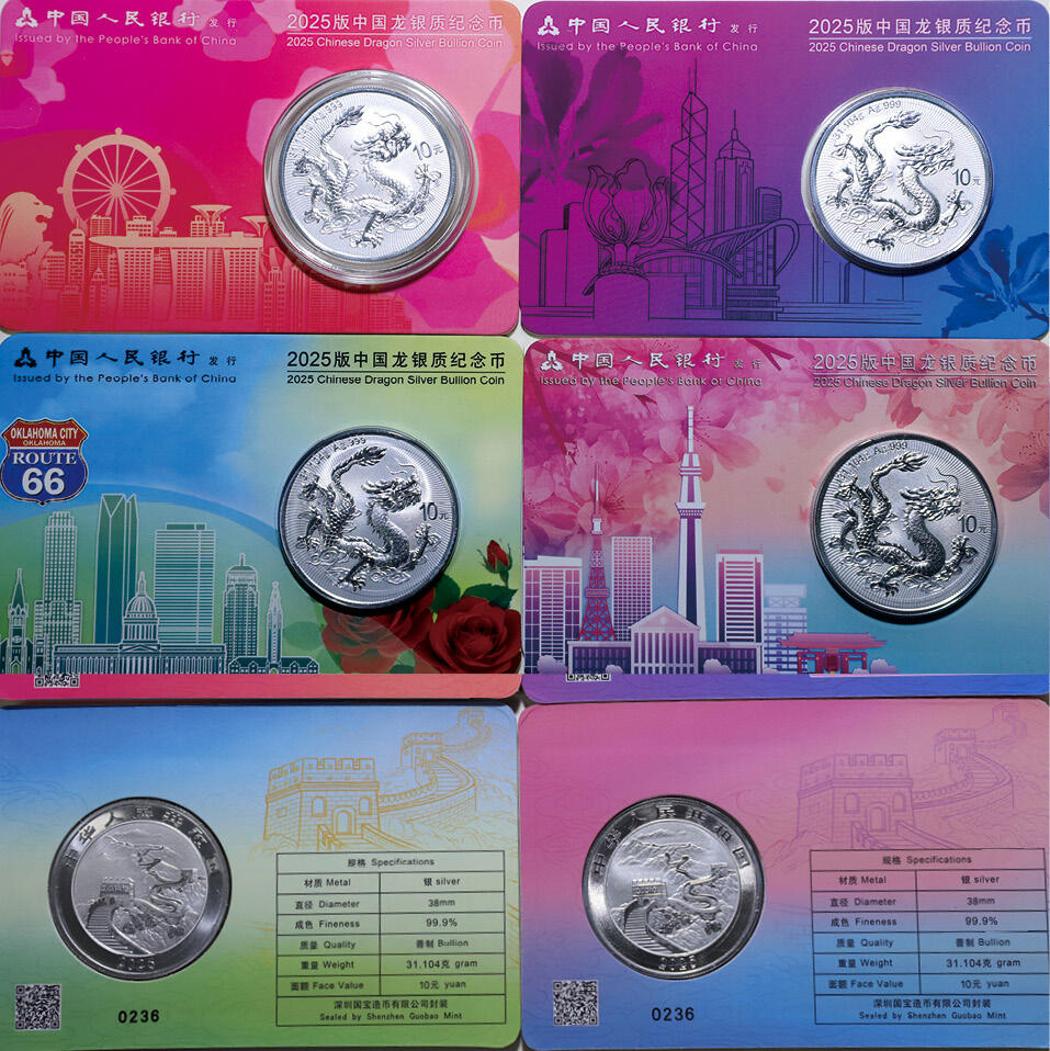 德泉缘2025年北京秋季拍卖会 限香港自提 2025版中国龙背长城银质纪念币(美国、日本、新加坡、香港）一组四枚 编号0236