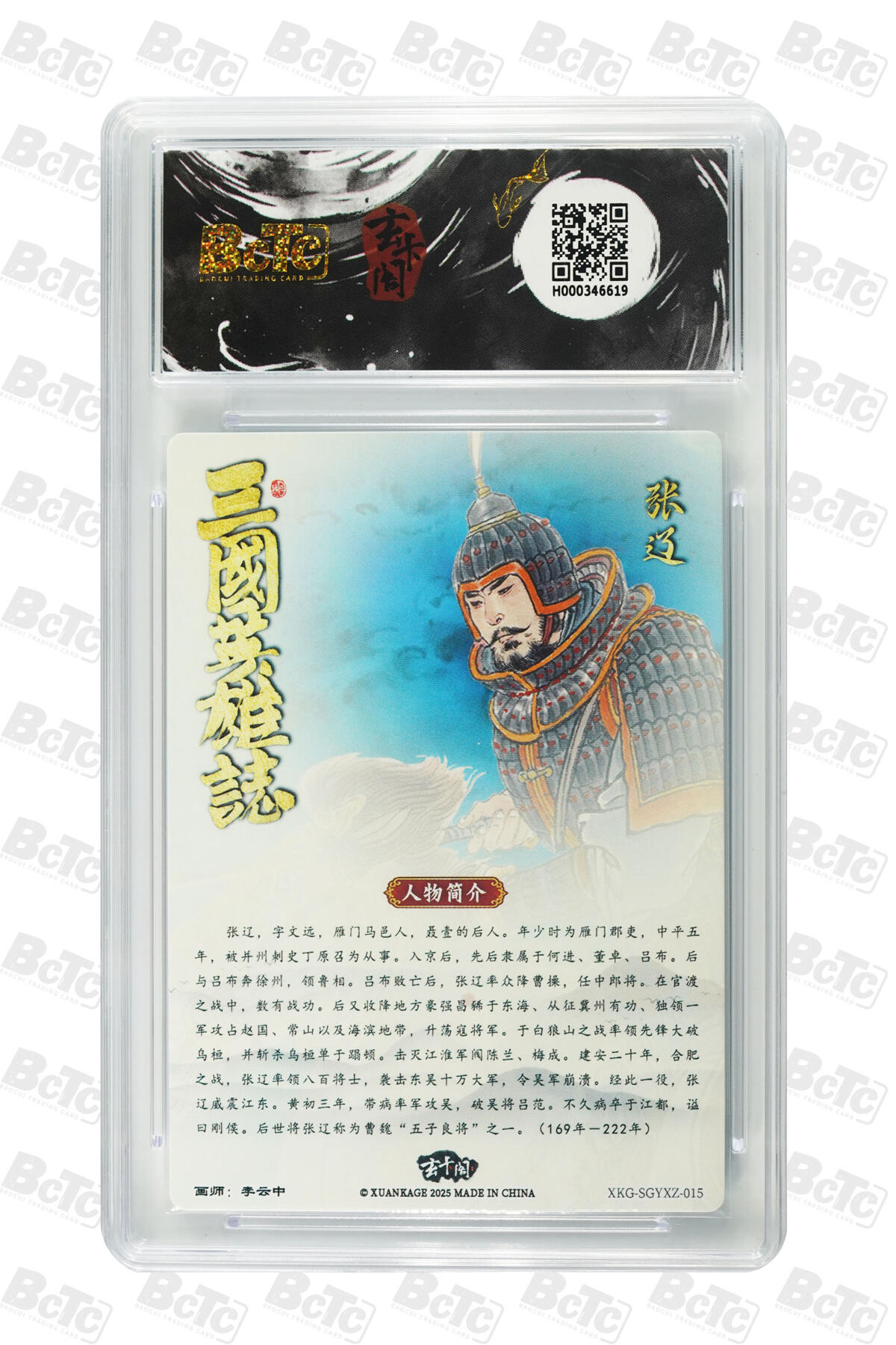 阳大大卡牌拍卖第80期（持续收拍品，周三晚上九点截拍，进群福利早知道）加场加场加场 【折光粗闪】玄卡阁联名限定礼盒 五虎上将 收藏礼盒 李云中 张辽 折光粗闪 