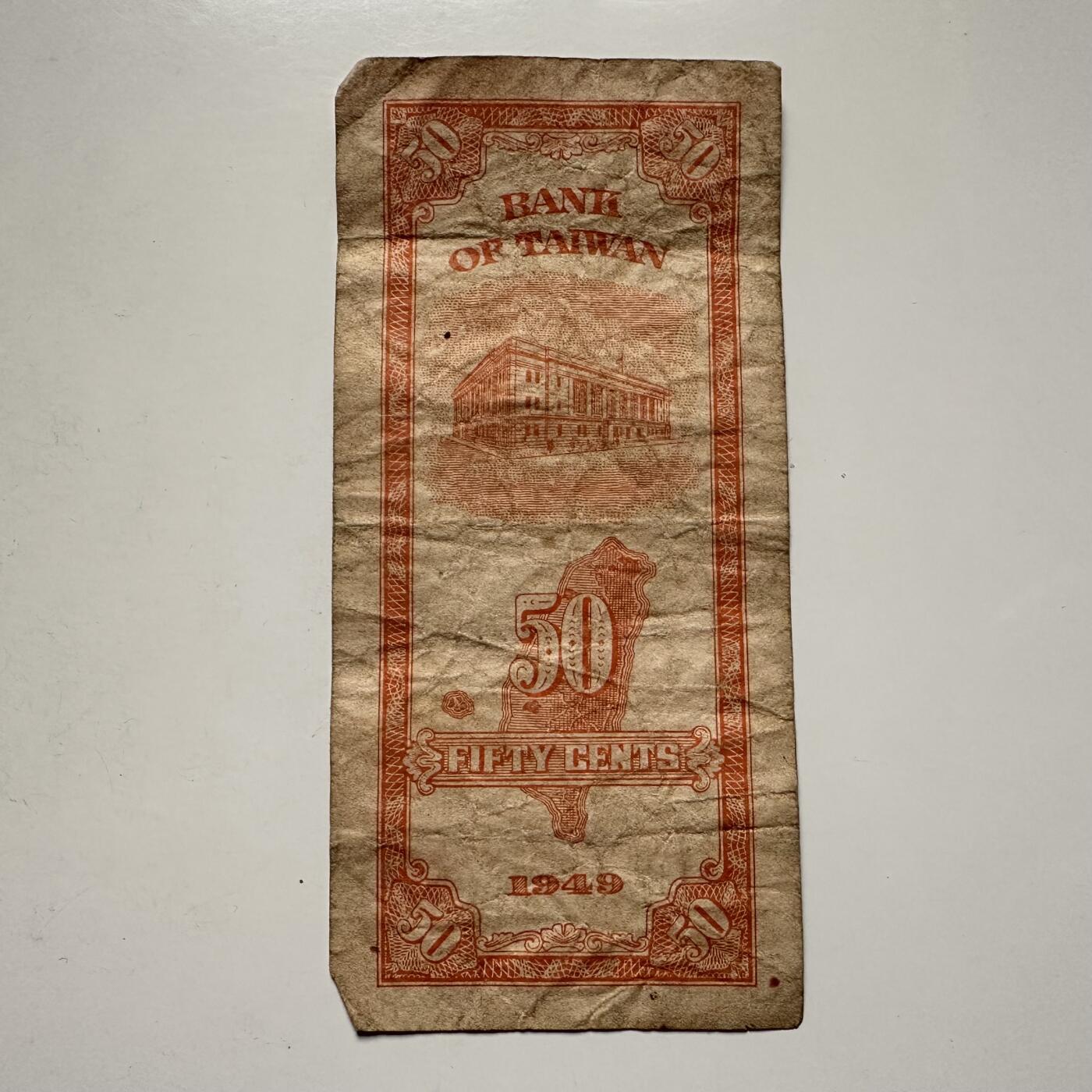 🌹外币初藏🌹🐯2025年第122场  每周二四六晚8️⃣点 接代拍 民国38年地图五角