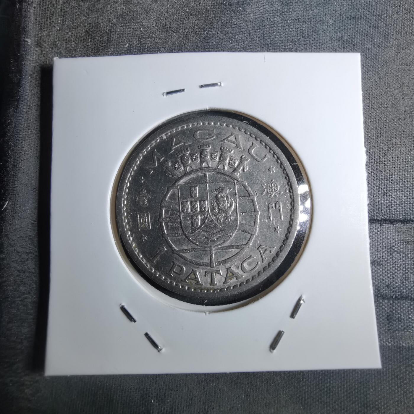 沼泽如烟--第886场 澳门1968年一元