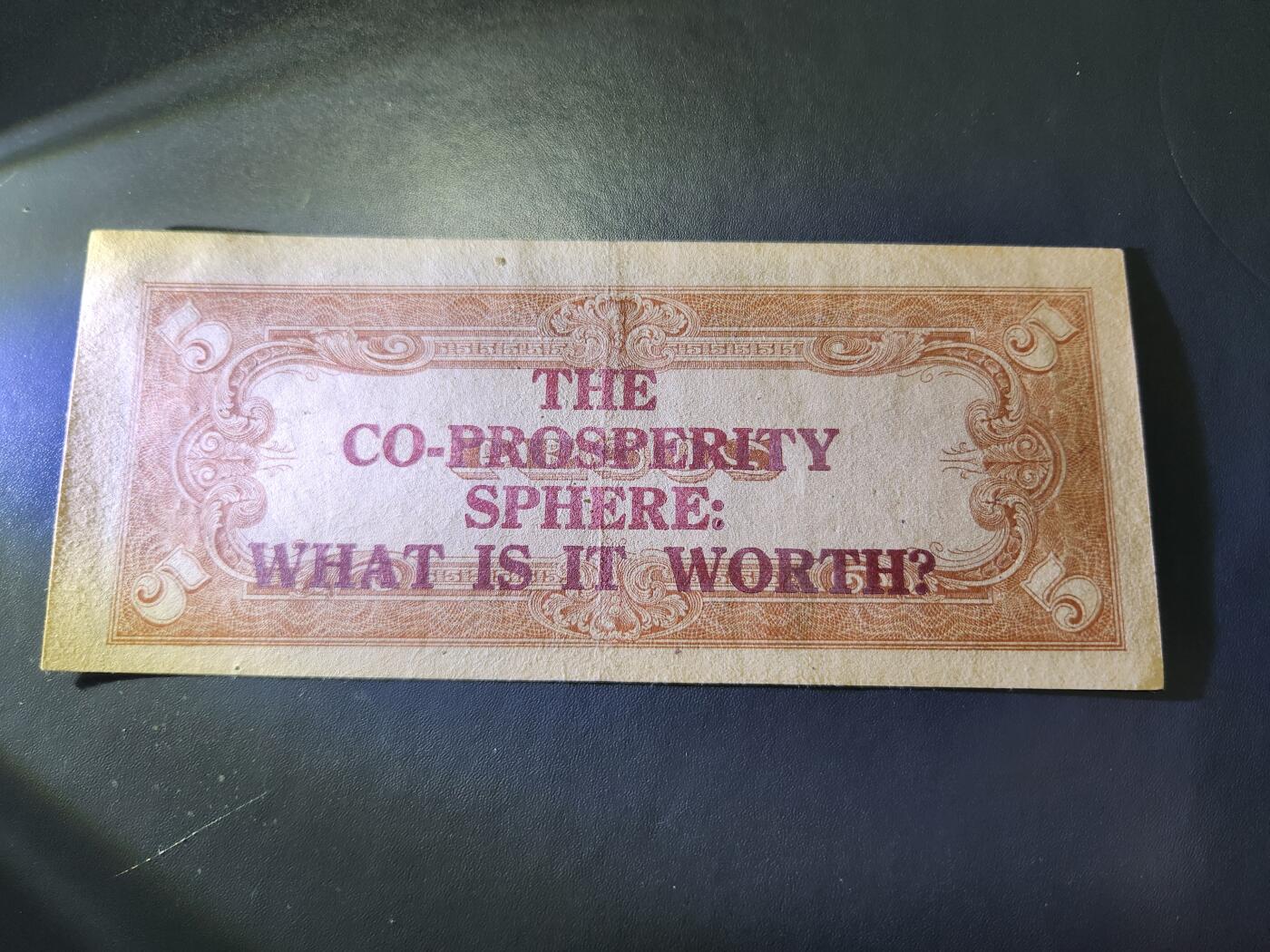 11月1号晚上8点 外国纸币自动截拍第50场 大东亚共荣圈算什么？军票改传单 稀少