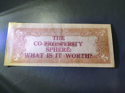 11月1号晚上8点 外国纸币自动截拍第50场 - 大东亚共荣圈算什么？军票改传单 稀少