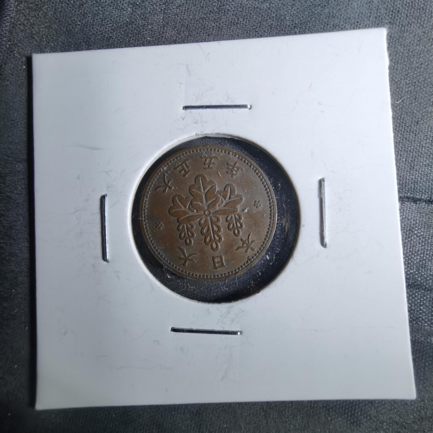 沼泽如烟--第886场 大正五年五厘