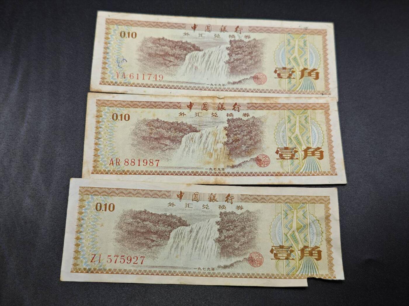 【淘币小摊】实时拍第七百八十五拍   无佣金纸币福利场   满百包邮可预留二周 每周一统一发货  