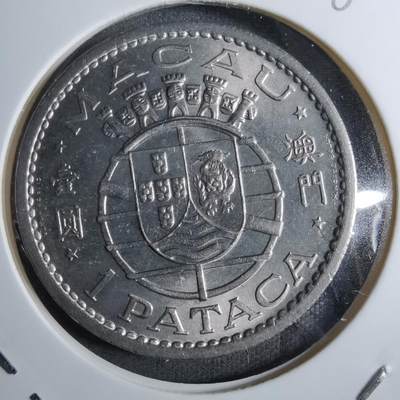 沼泽如烟--第886场 - 澳门1968年一元