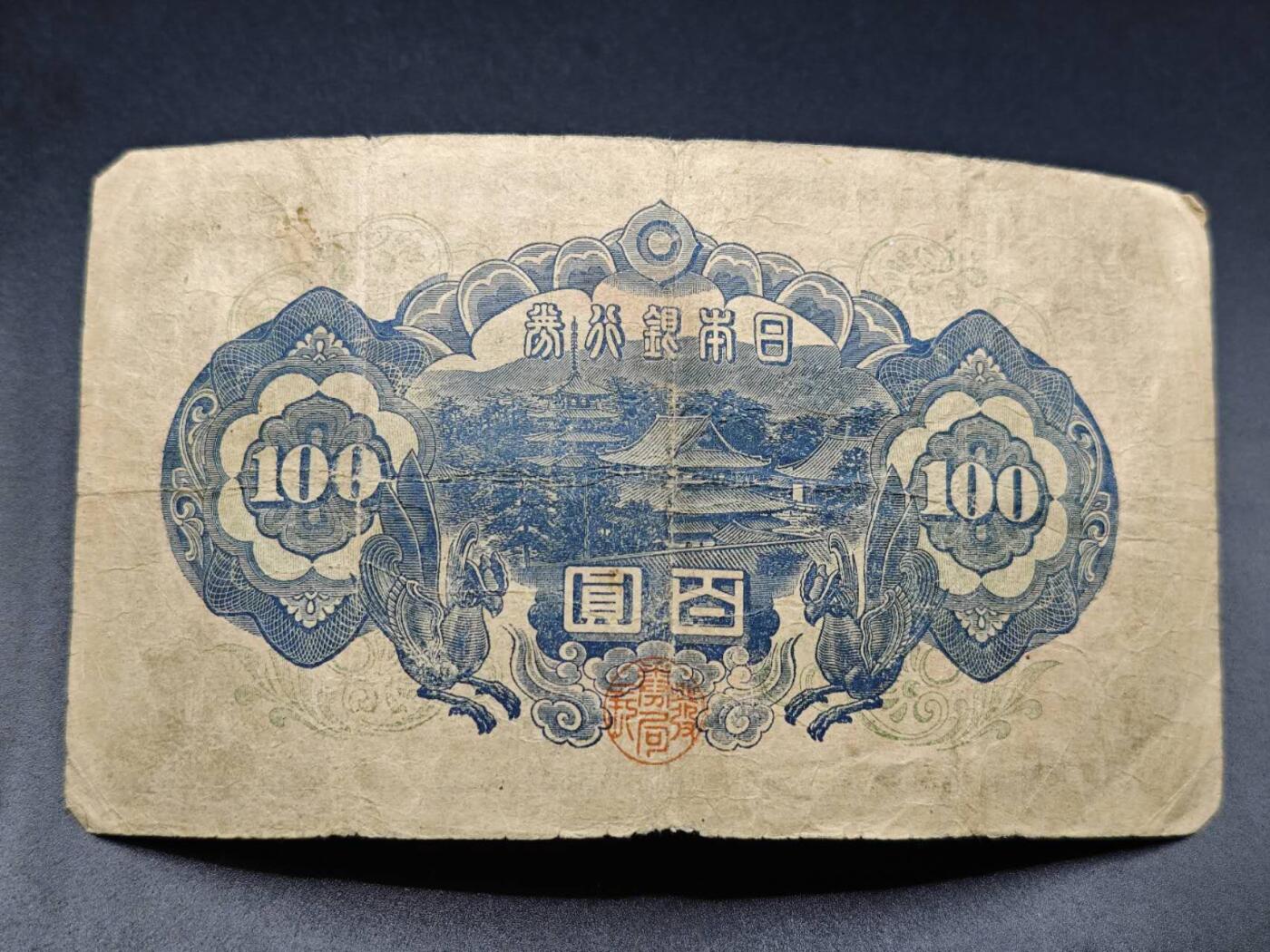 【淘币小摊】实时拍第七百八十三拍   无佣金纸币福利场   满百包邮可预留二周 每周一统一发货  