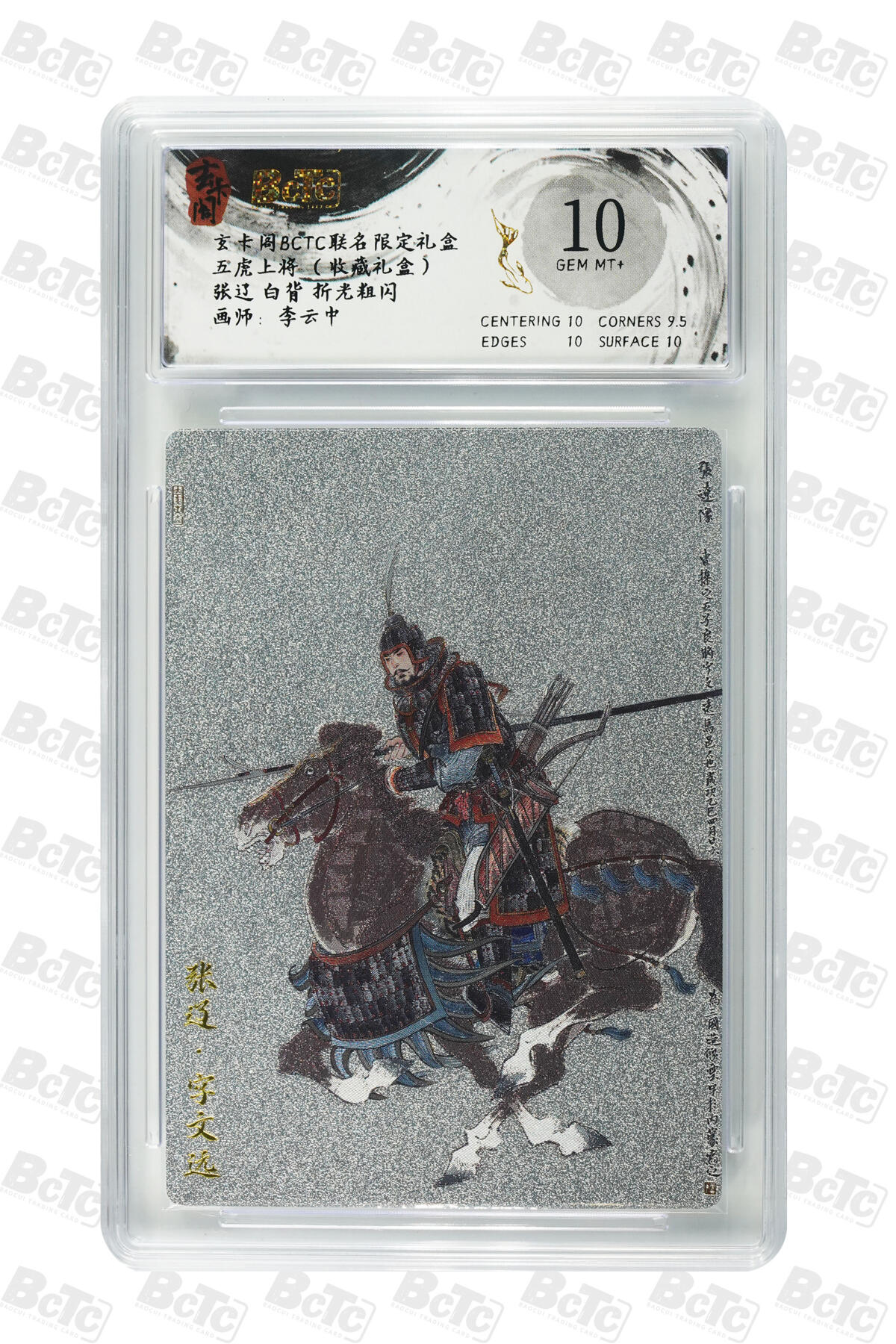 白泽拍卖卡牌手绘专场第27期