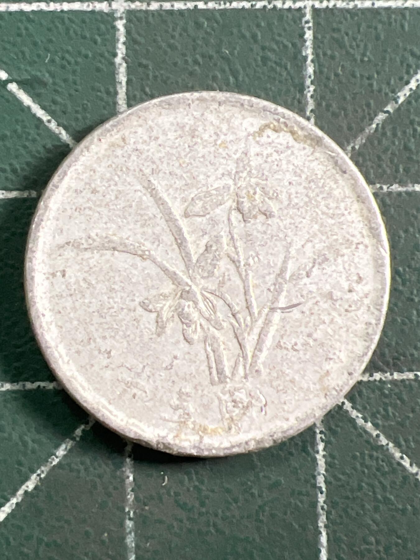 第1036 硬币专场 （无押金，捡漏，全场50包邮，偏远地区除外，接收代拍业务，本店十天发一次货） 中华民国壹角