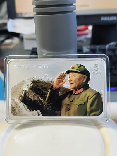 第180期拍卖【长期征集拍品】【北京币展专场】 - 库克2004年邓小平诞辰一百周年5盎司纪念银币，999银，发行3000枚