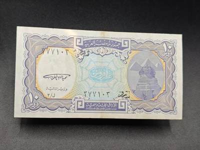 【淘币小摊】实时拍第七百八十五拍   无佣金纸币福利场   满百包邮可预留二周 每周一统一发货   - 埃及10皮阿斯特