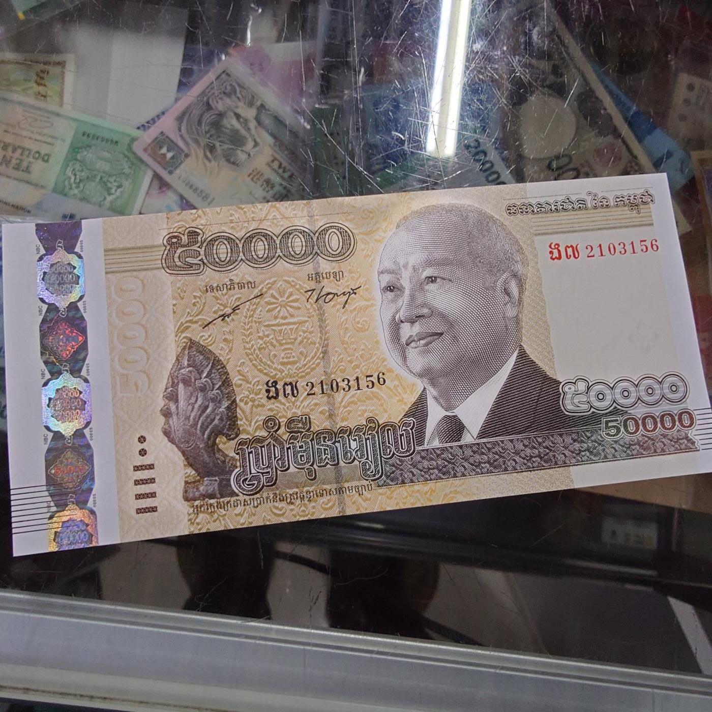 世界钱币～微拍第212期暨2025年第52期  部分库存清仓选号 2013年柬埔寨50000瑞尔 全新绝品无47尾号156
