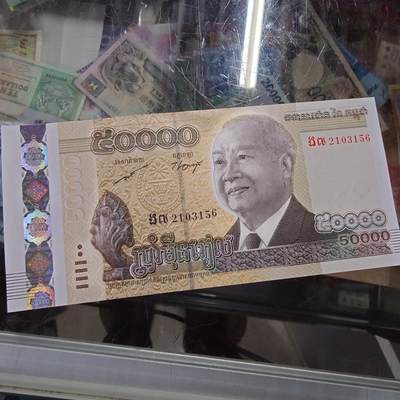 世界钱币～微拍第212期暨2025年第52期  部分库存清仓选号 - 2013年柬埔寨50000瑞尔 全新绝品无47尾号156