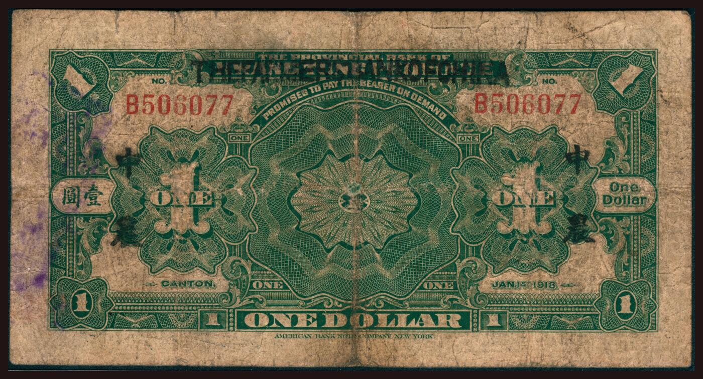 上海炎玺拍卖 玺韵华章：第四章 中國農民銀行貳角