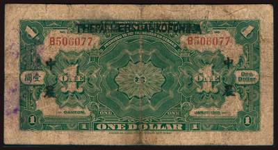 上海炎玺拍卖 玺韵华章：第四章 中國農民銀行貳角