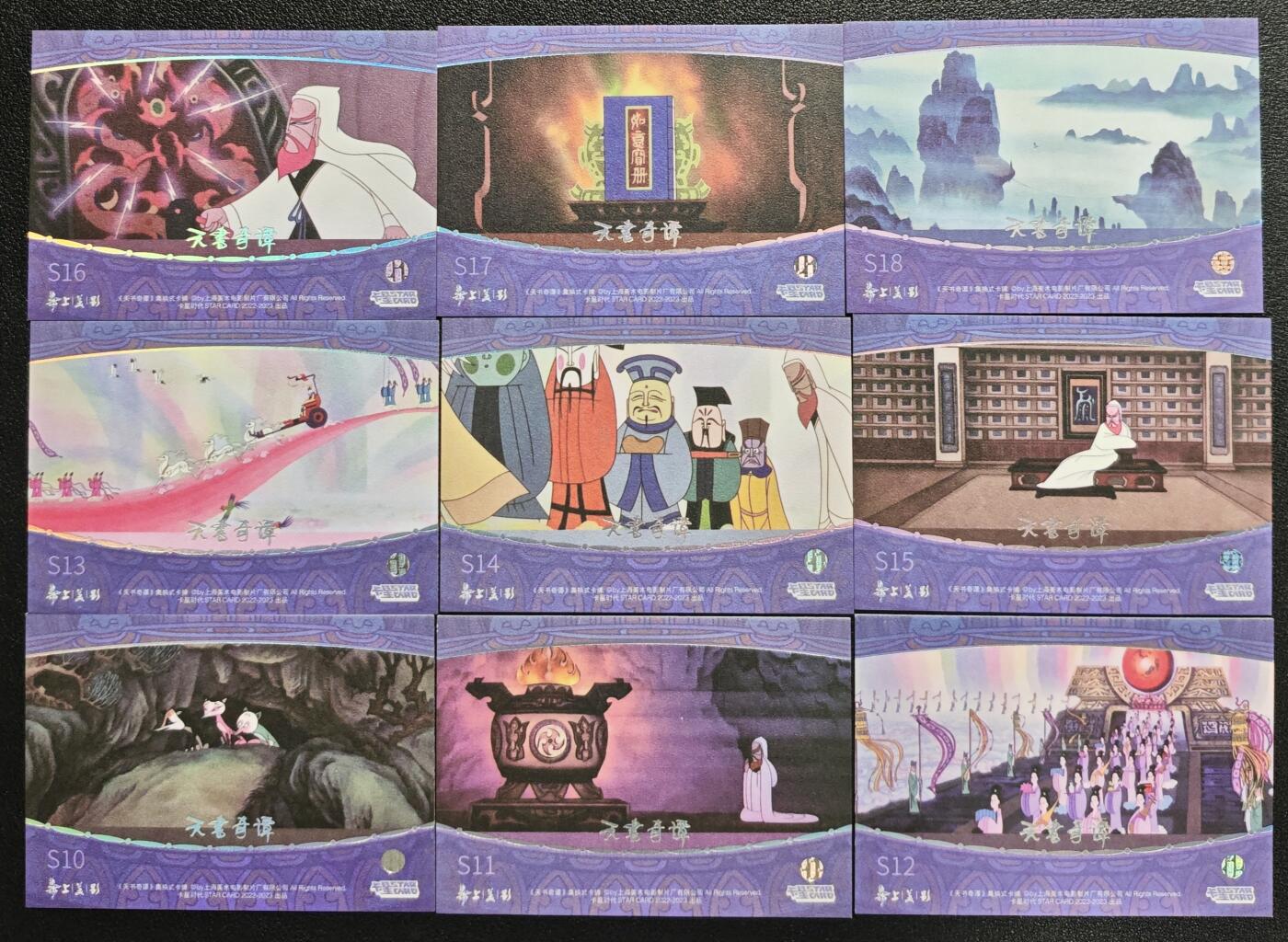 天玑星卡拍第134期《11.3周一截拍》持续收拍收评中 满赠卡需备注 卡星时代 天书奇谭 九张