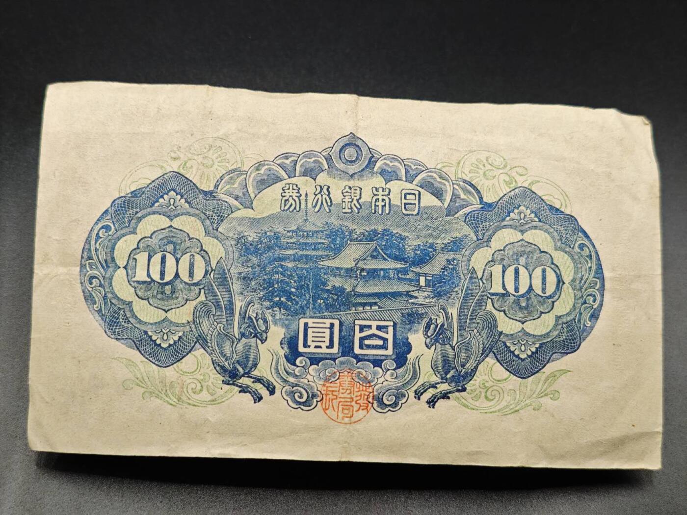 【淘币小摊】实时拍第七百八十三拍   无佣金纸币福利场   满百包邮可预留二周 每周一统一发货  