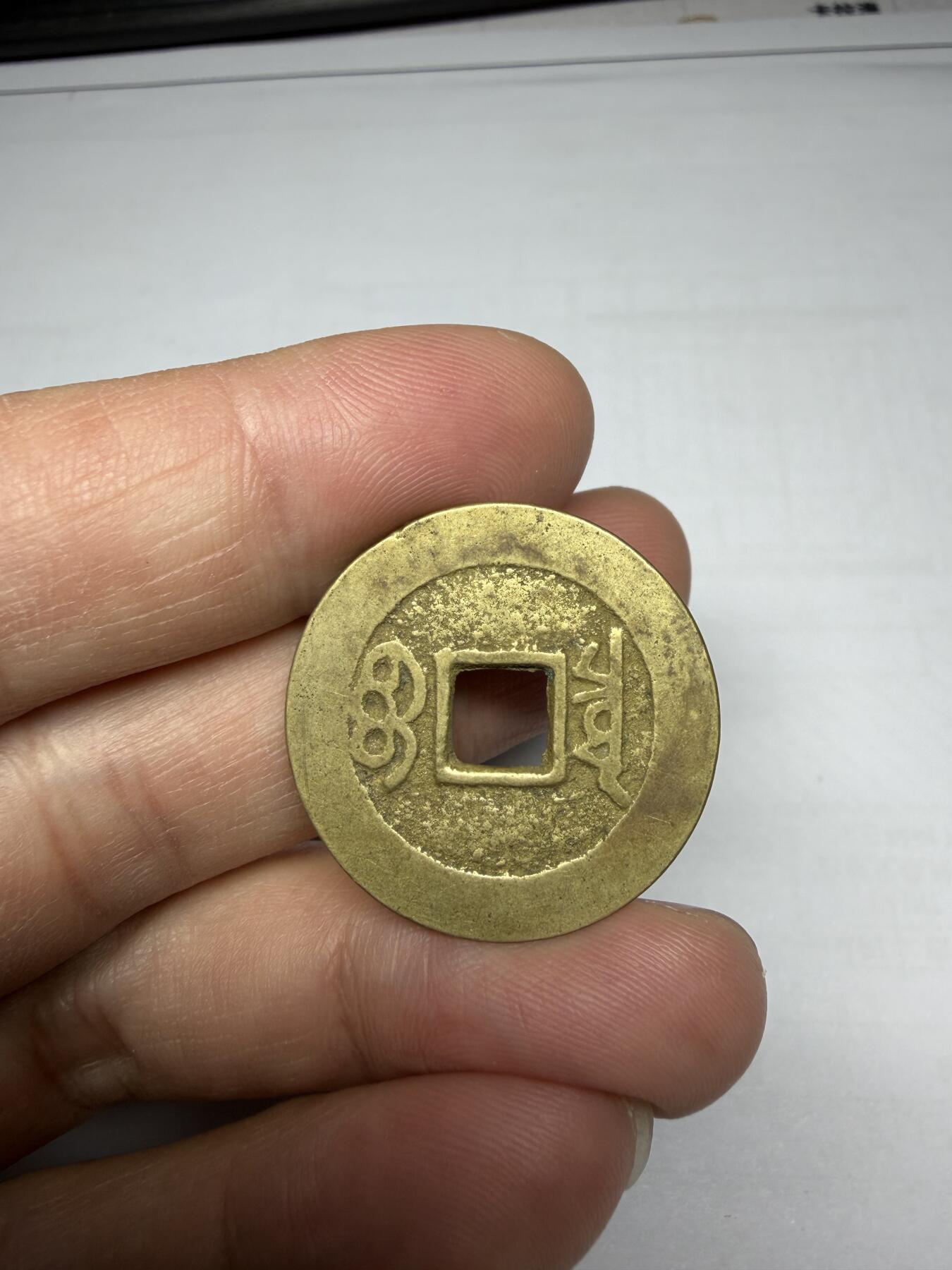 2025年集古藏今外币拍卖第十期-第1场—（总第281拍），本期古钱币全场包真，拍卖名称未备注的均无补裂翘等缺陷，可以寄存60天，满160元包邮。