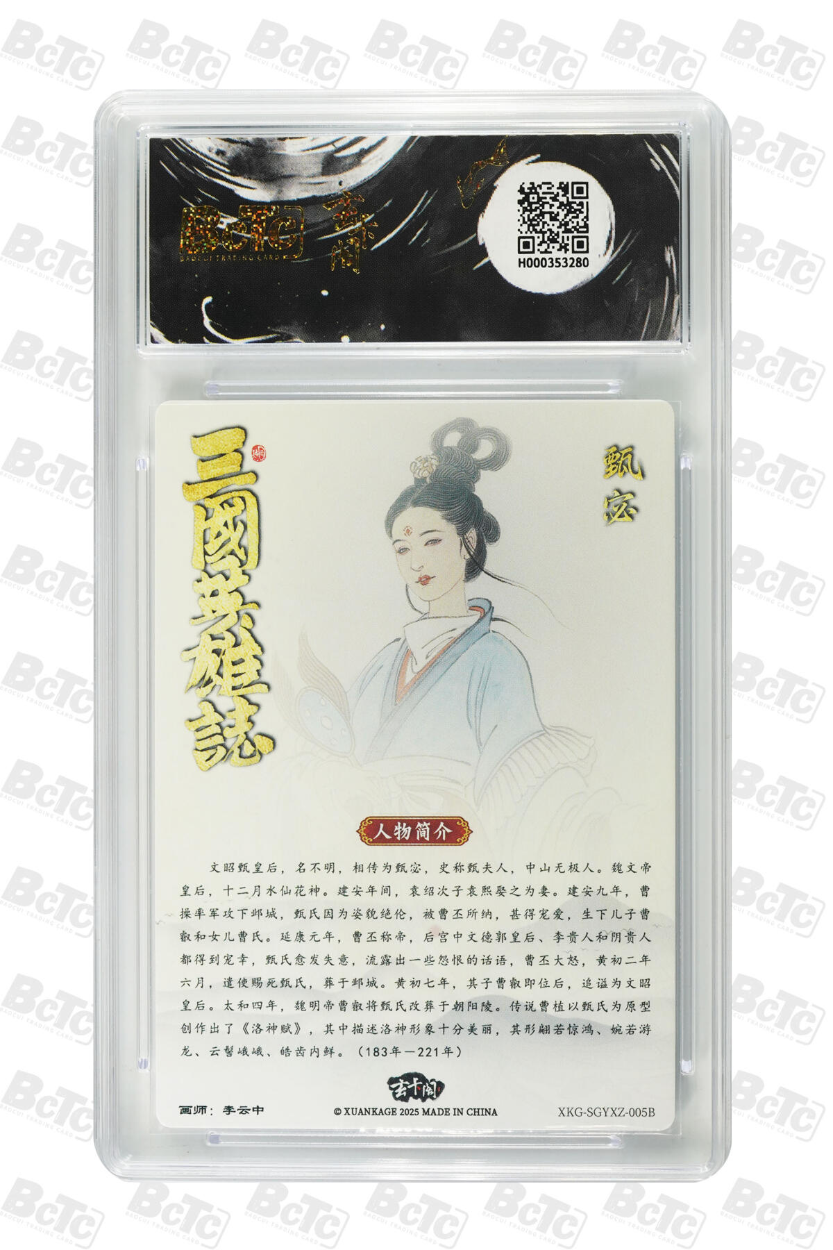 白泽拍卖卡牌手绘专场第27期