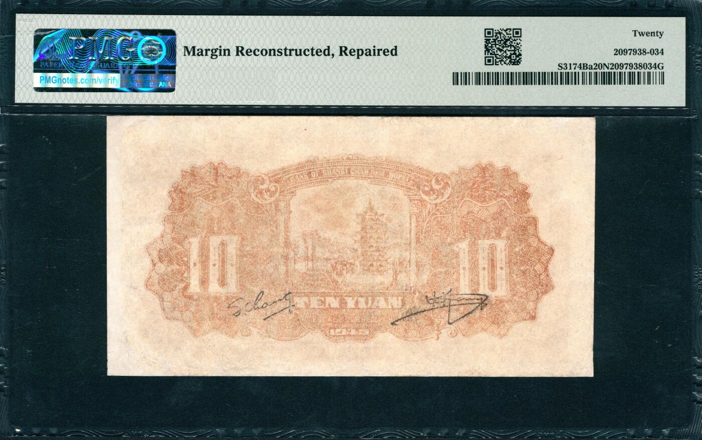 上海炎玺拍卖 玺韵华章：第四章 民國三十四年晉察冀邊區銀行拾圓