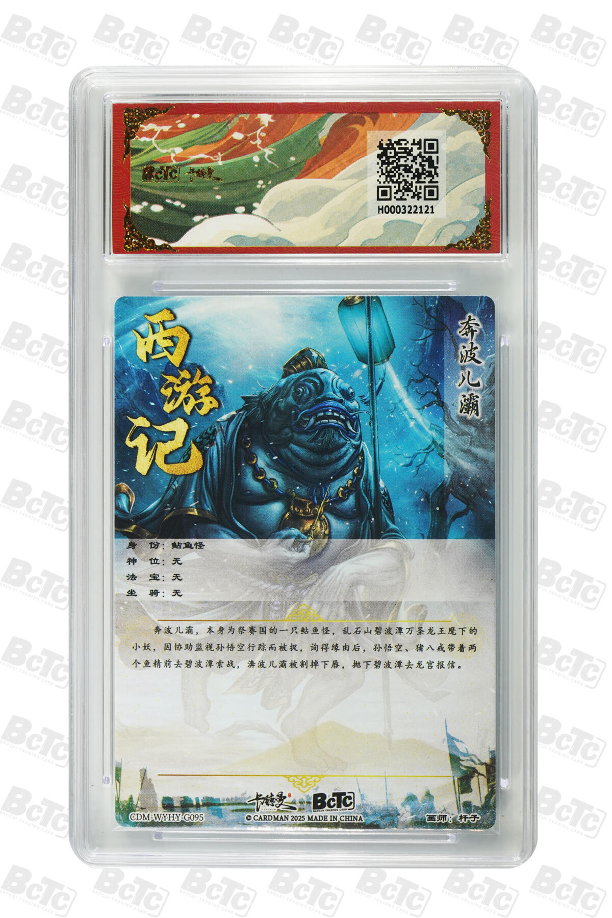 卡牌实验室开始第二次实验 奔波儿灞 折光粗闪 GEM MT+