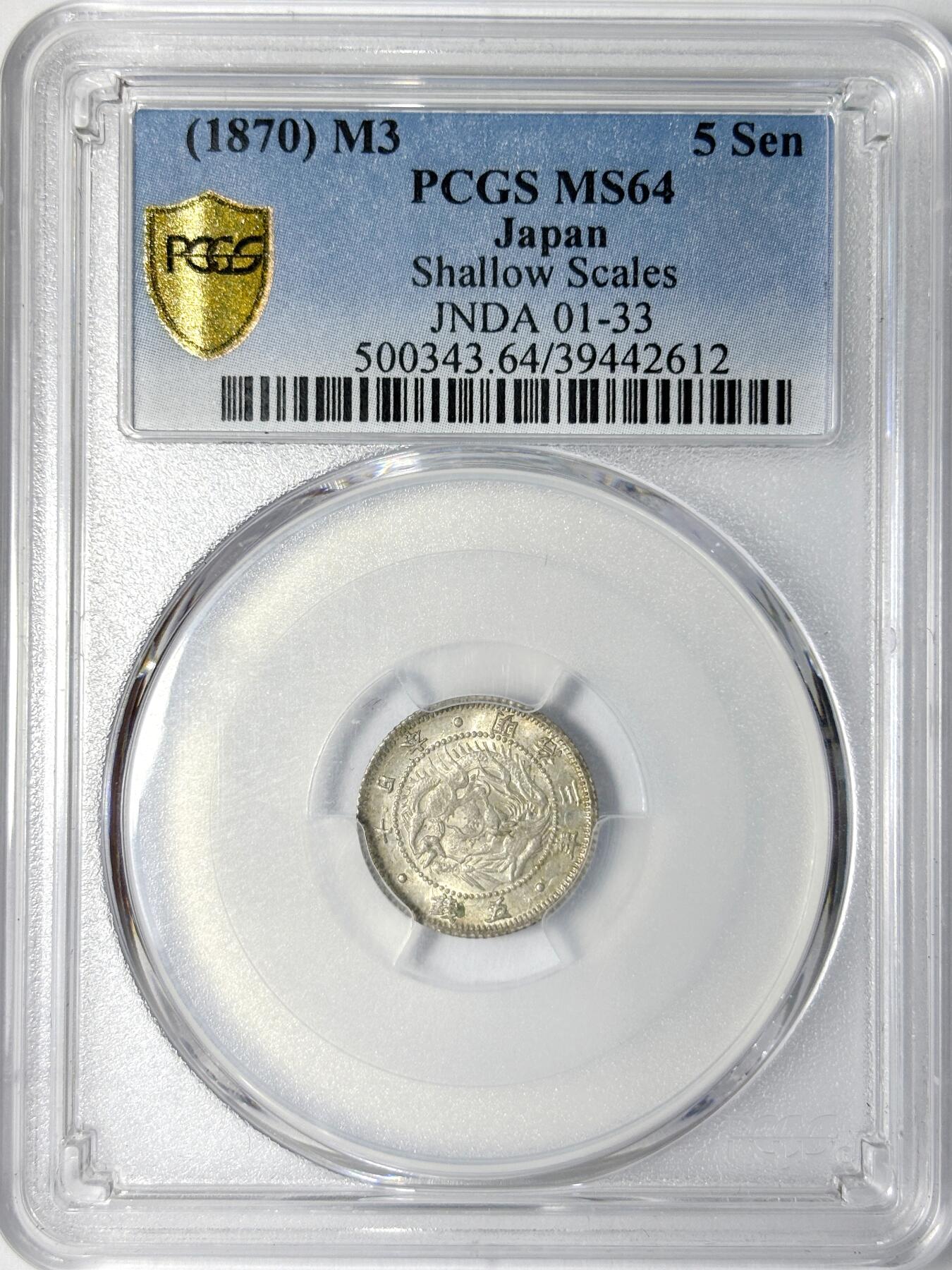 【雨安】【世界币章112-113期】周五/周六 两场连拍 2025-11-01 周六 19:30 保真 8秒倒数自动落锤 高效拍卖 [评级亚洲] Japan 日本 5钱 明治3年 明治三年 PCGS-MS64