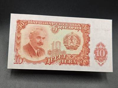 【淘币小摊】实时拍第七百八十五拍   无佣金纸币福利场   满百包邮可预留二周 每周一统一发货   - 保加利亚10列弗