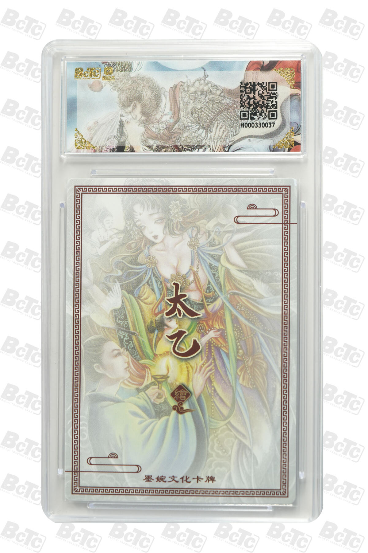 阳大大卡牌拍卖第80期（持续收拍品，周三晚上九点截拍，进群福利早知道）加场加场加场 【爆金】墨婉文化 乾坤未定系列 太乙 画中仙 