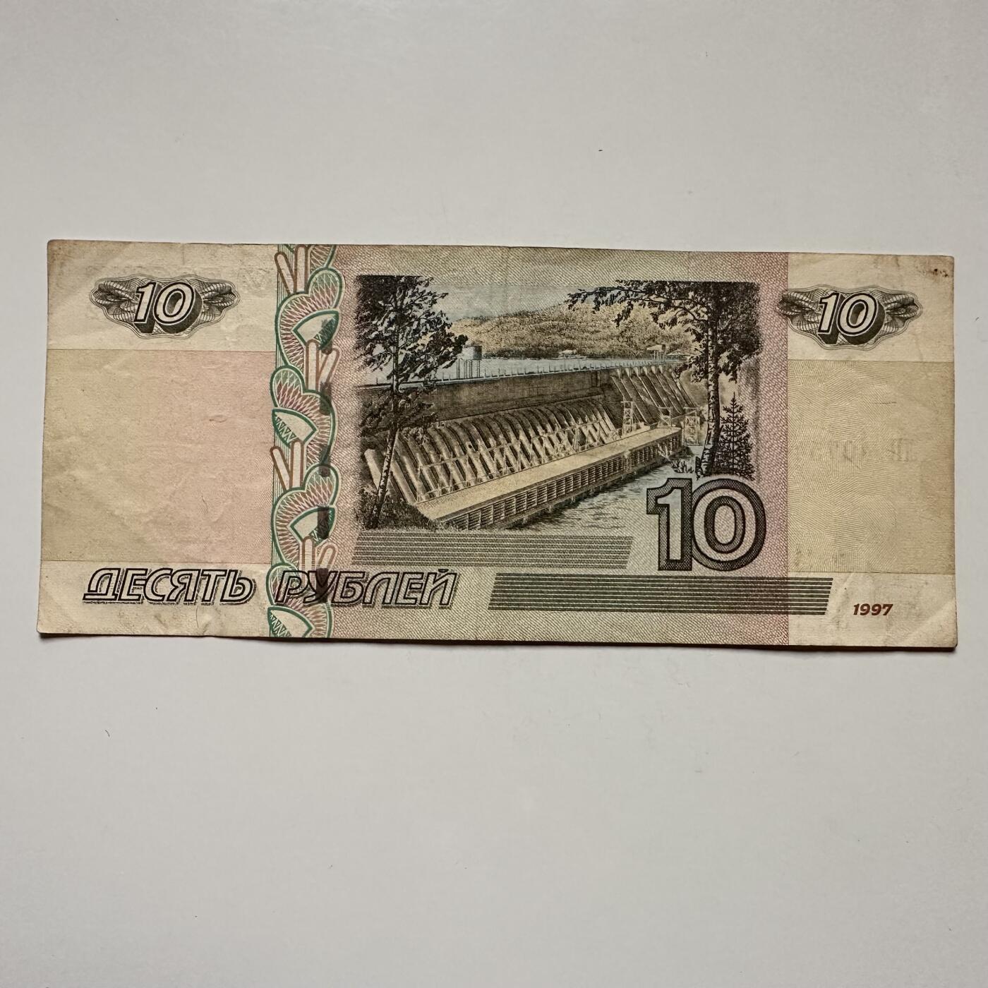 🌹外币初藏🌹🐯2025年第122场  每周二四六晚8️⃣点 接代拍 俄罗斯1997年10卢布