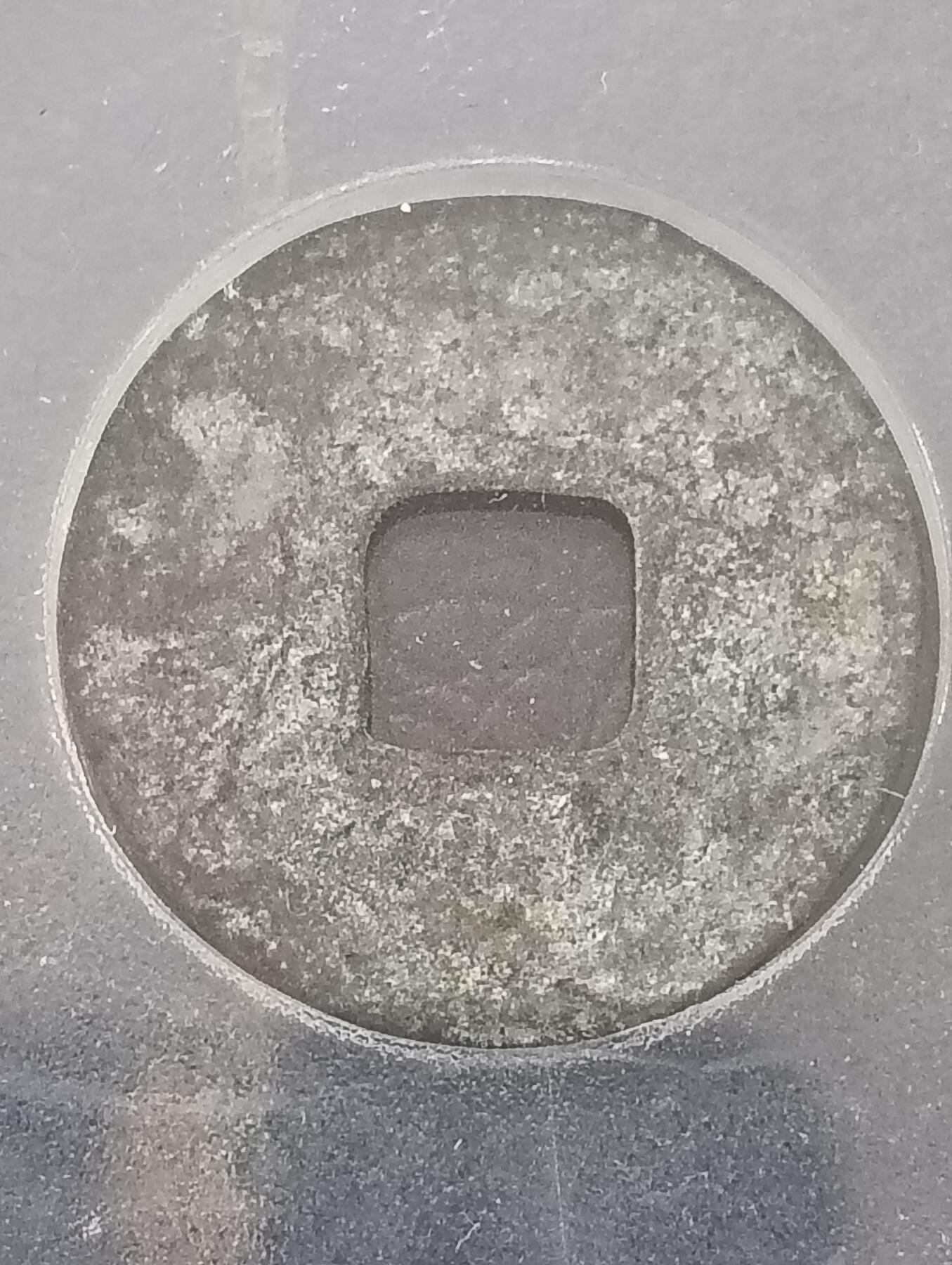 鸿运银币铜币艺术品专场5