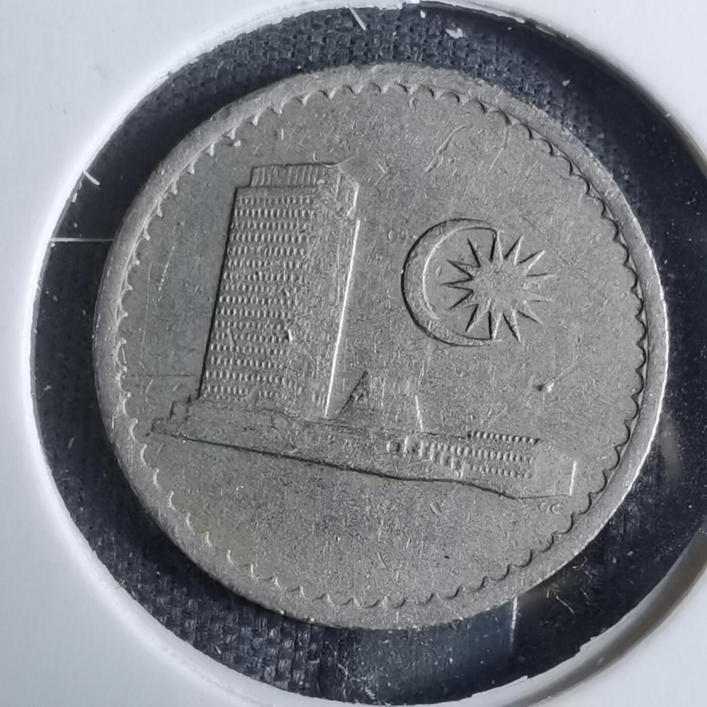 沼泽如烟--第886场 马来西亚1967年五分