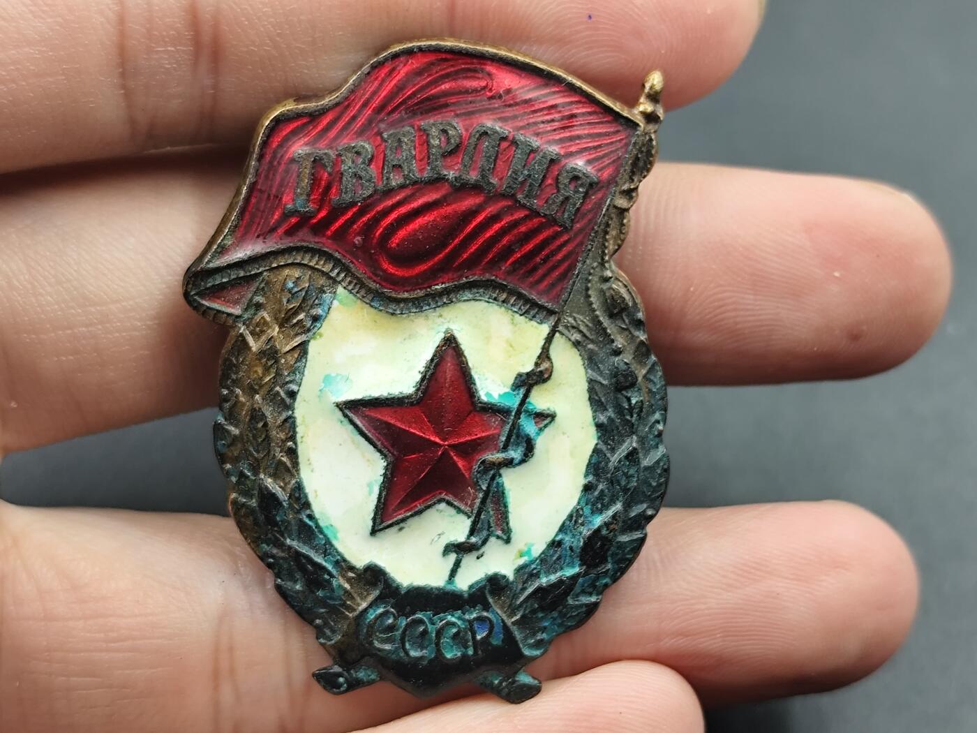 10月底 冲业绩 来一波精品证章场子 苏联近卫军证章铜制珐琅