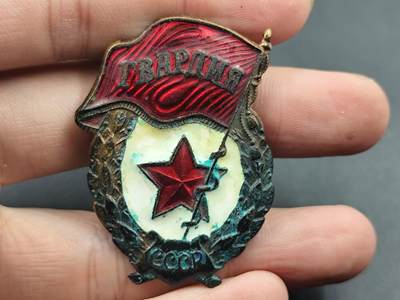 10月底 冲业绩 来一波精品证章场子 - 苏联近卫军证章铜制珐琅