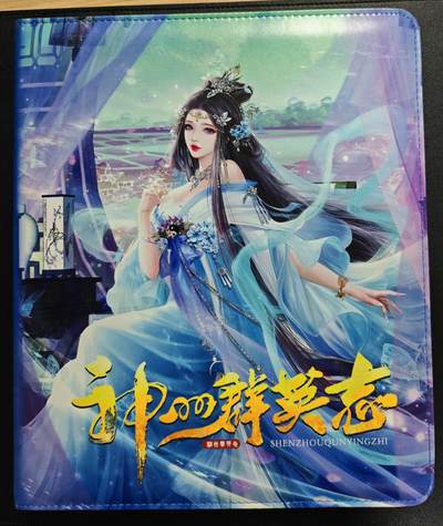 天玑星卡拍第134期《11.3周一截拍》持续收拍收评中 满赠卡需备注 - 卡玩帕克 神州群英志 九宫卡册一本 有使用痕迹介意勿拍