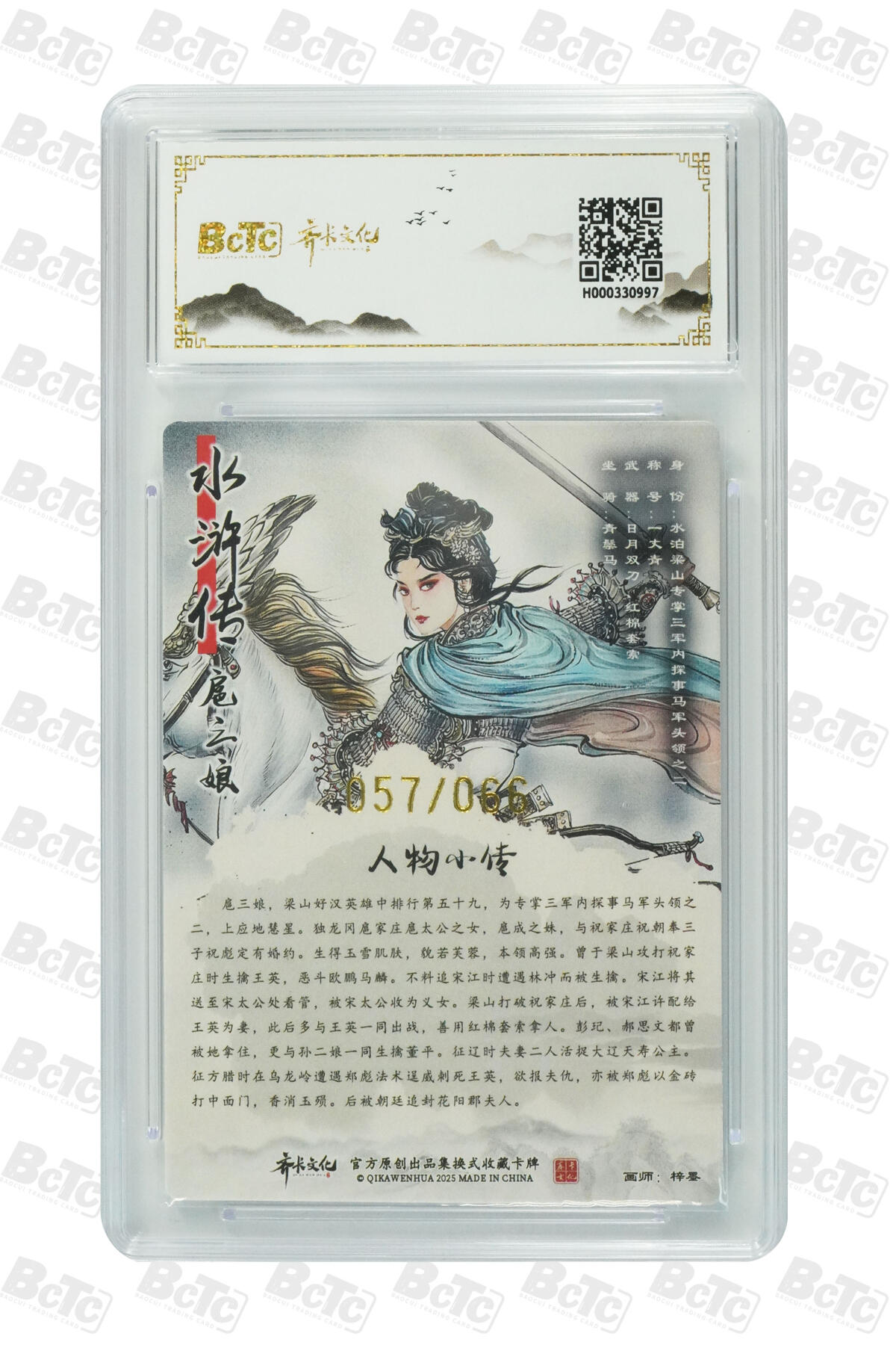 阳大大卡牌拍卖第80期（持续收拍品，周三晚上九点截拍，进群福利早知道）加场加场加场