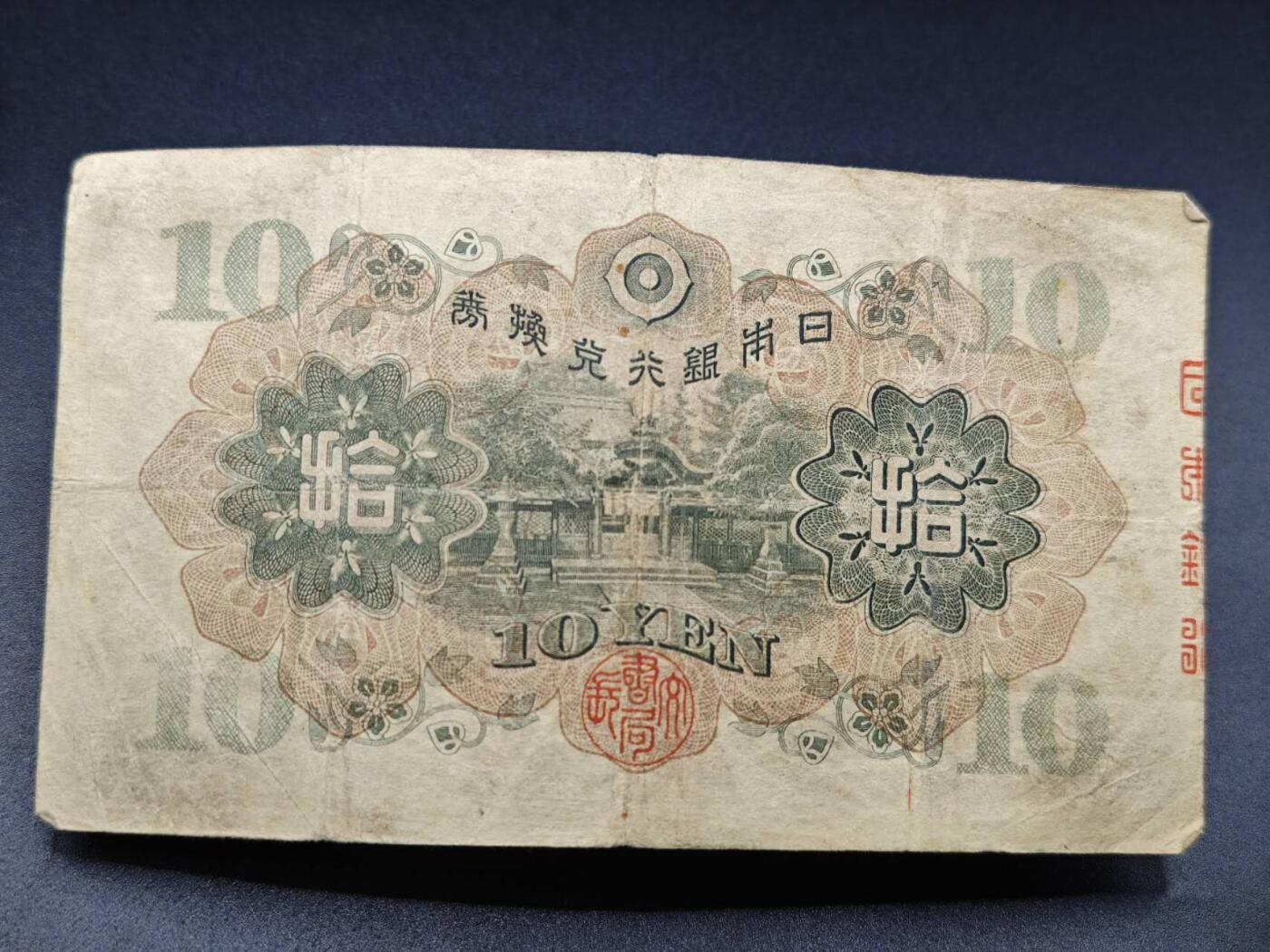 【淘币小摊】实时拍第七百八十三拍   无佣金纸币福利场   满百包邮可预留二周 每周一统一发货  