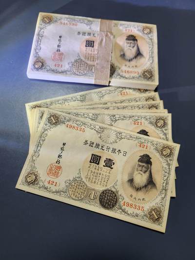 11月1号晚上8点 外国纸币自动截拍第50场 - 日本1元 1916年100张 其中90张连号原刀，还有10张带折痕的10连号