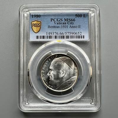 PCGS MS66 梵蒂冈1980年500里拉银币 - PCGS MS66 梵蒂冈1980年500里拉银币