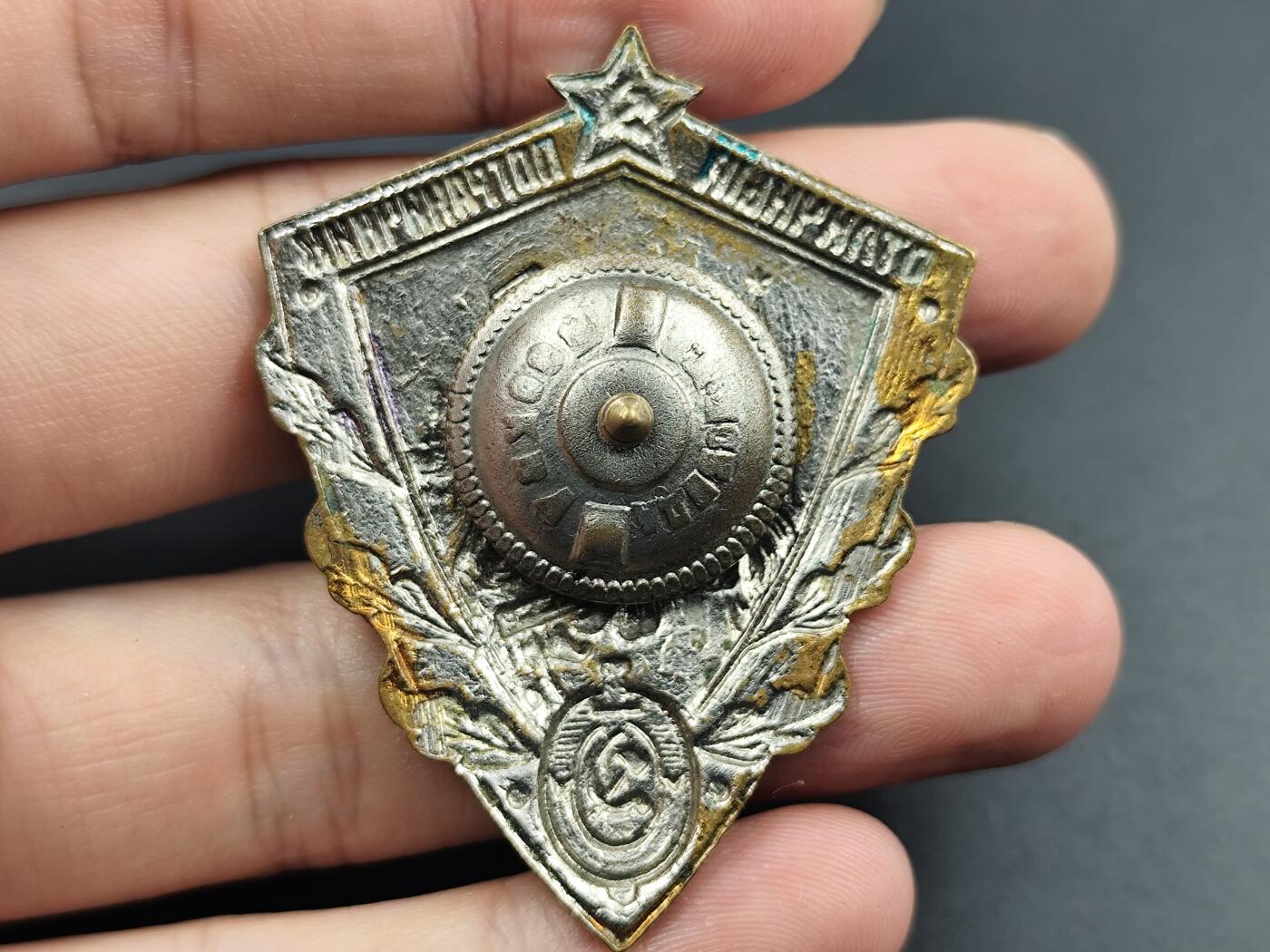 10月底 冲业绩 来一波精品证章场子 苏联克格勃优秀边防军人荣誉证章