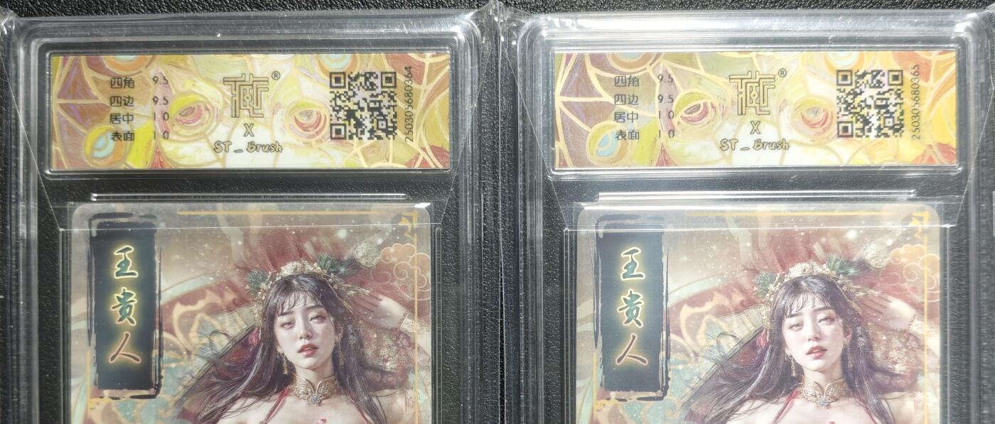 天玑星卡拍第134期《11.3周一截拍》持续收拍收评中 满赠卡需备注 焱卡文化 王贵人 折光 两张 CCG10